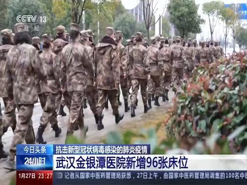 24小时 《24小时》 20200127