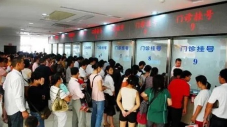 秒懂财经第六季 挂号难、就医慢如何突破？北京这样做