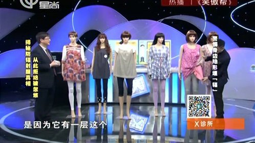 X诊所. 警惕身边隐形埋“辐”