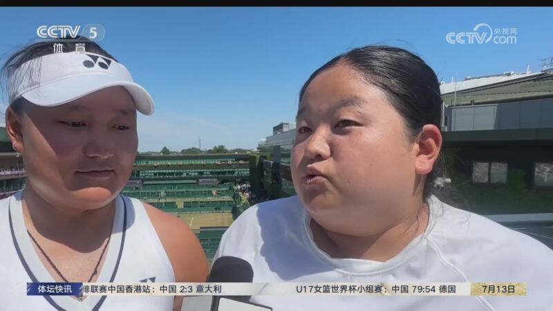 体坛快讯 [体坛快讯]完整版 20260713