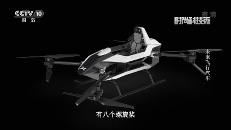 《时尚科技秀》 20210530