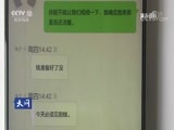 天网 《天网》 20180704 夜幕下的停车场