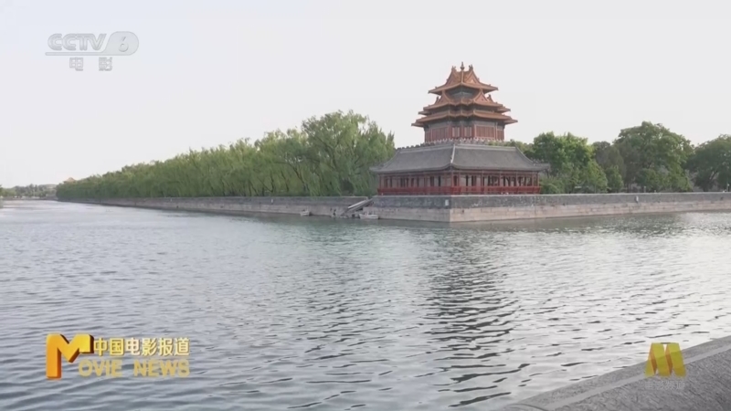 中国电影报道 《中国电影报道》 20230604