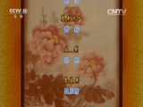 CCTV空中剧院 《CCTV空中剧院》 20151216 扬剧《花旦当家》