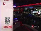 东方新闻 《东方新闻》 20171012