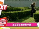 土豆最音乐 这些情侣竟然分手了