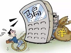 传奇故事2019 劝受害人报警的骗子
