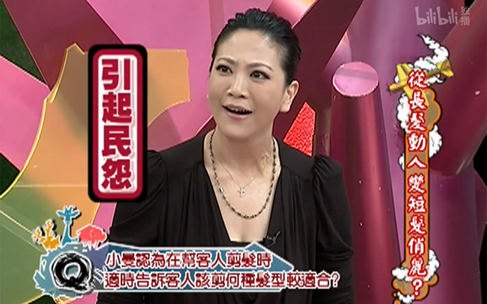 “托尼老师”说话不当引起公愤