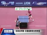 体育新闻 [体育新闻]完整版 20170617