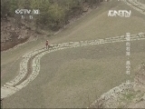 地理中国 《地理中国》 20130827 奇特的村落 悬空村（中）