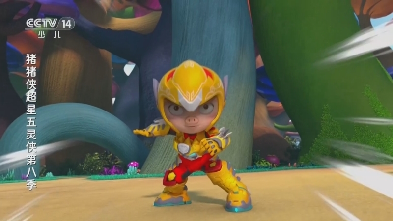 《周末动画片》 20260315 18:35 2/2