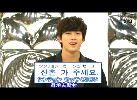 2PM NHK 2PM 韩语教室 EP7 中文字幕 12/05/21-2PM