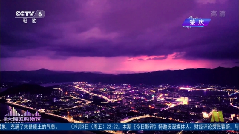 《中国电影报道》 20210903