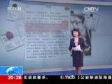 东方时空 《东方时空》 20160215