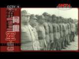 抗日同盟军 抗日同盟军 第三集 长泪号退 [历史传奇] 20110810
