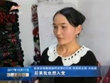 新疆新闻联播 《新疆新闻联播》  20171017