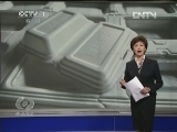 焦点访谈 [焦点访谈]发泡餐具的“解”与“禁”(20130330)