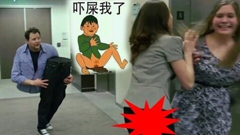 萝莉说趣事 史上最坏魔术师电梯内玩腰斩吓傻路人