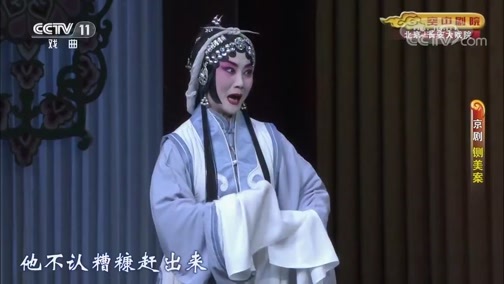 CCTV空中剧院 《CCTV空中剧院》 20191204 京剧《铡美案》 1/2