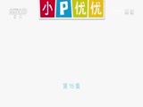 动漫世界 《动漫世界》 20160920