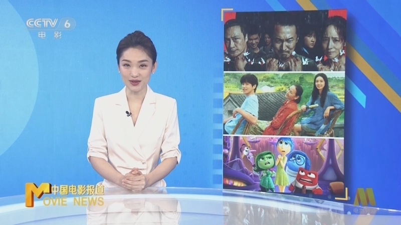 中国电影报道 《中国电影报道》 20240708