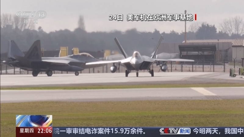 《国际时讯》 20260226