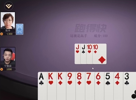 选手与宁俊波斗智斗勇