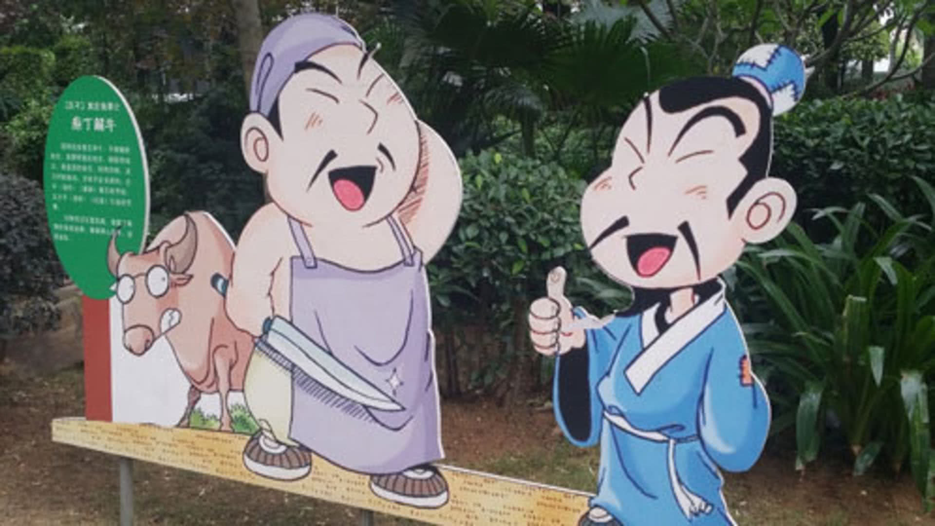 腾讯儿童原创成语动画