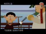 快乐驿站 快乐驿站：一肚子三国（下）