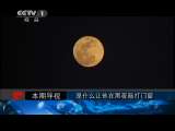 今日说法 《今日说法》 20110527 都是为了钱