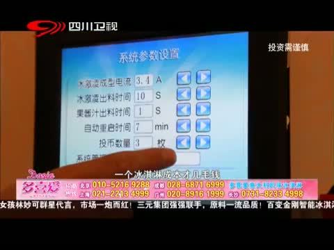 新商界 《新商界》 20150508