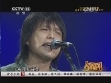 CCTV音乐厅 《CCTV音乐厅》 20140705 纵情歌唱系列 伍佰 许巍演唱会