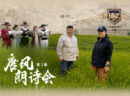 第2期：唐风朗诗会