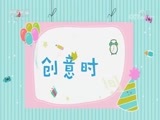 智慧树 《智慧树》 20180521