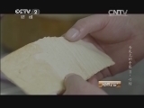 消费主张 《消费主张》 20140515 舌尖下的故事——真味