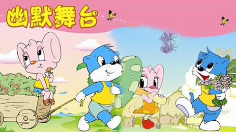 蓝猫淘气三千问幽默系列