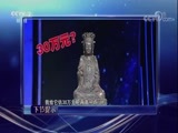一槌定音 《一槌定音》 20171203