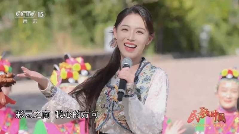 《民歌中国》 20260112 大地的歌谣·云南大理
