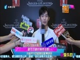 娱乐乐翻天 《娱乐乐翻天》 20160614
