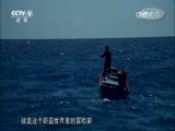 采集部落闯海人