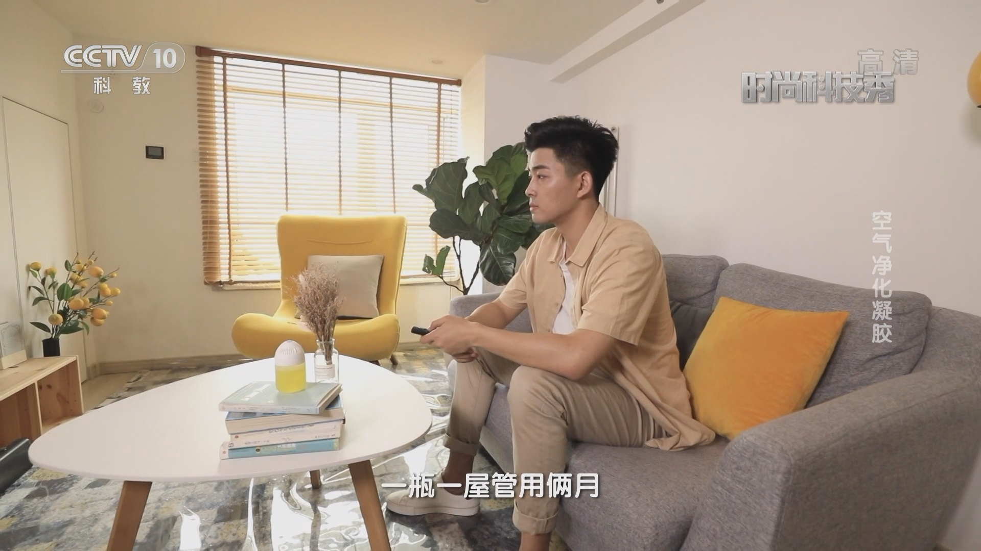 《时尚科技秀》 20210930