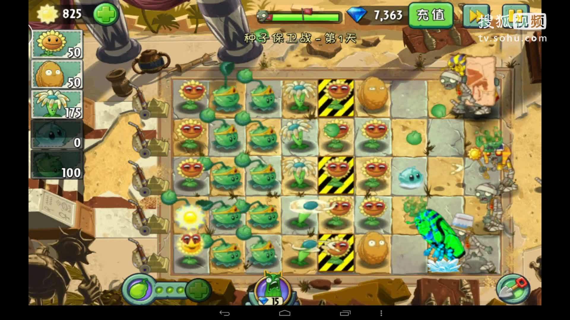 【GT】植物大战僵尸2神秘埃及3救援