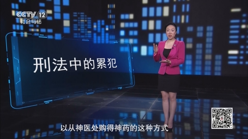法律讲堂（生活版） 《法律讲堂(生活版)》 20260804 病急乱投“医”
