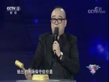 一槌定音 《一槌定音》 20180429