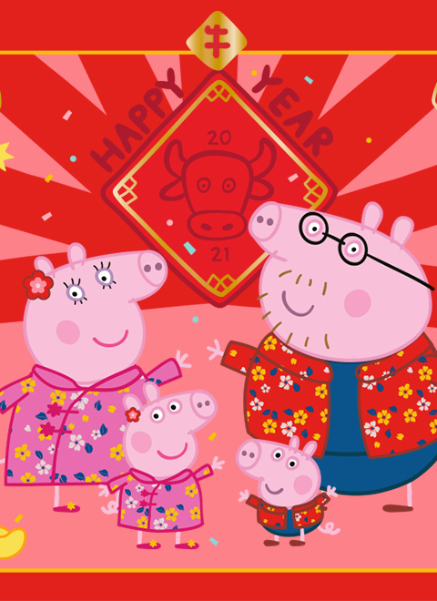 小猪佩奇新春祝福 2021（Peppa Pig's New Year Greetings 2021）