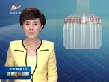 新疆新闻联播 《新疆新闻联播》 20170601