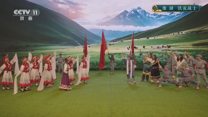 《CCTV空中剧院》 20260413 豫剧《铁流战士》