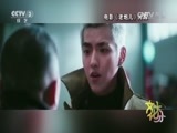 文化十分 《文化十分》 20151229