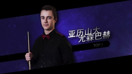 【TOP】2020斯诺克英国锦标赛第8天五佳球