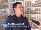 晚间报道 《晚间报道-内蒙古》 20170228